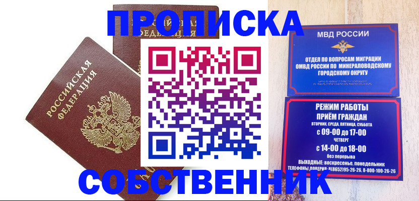 прописка для кредита в Полярных Зорях