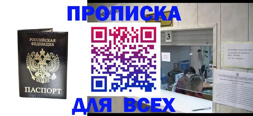 прописка иностранных граждан в Полярных Зорях