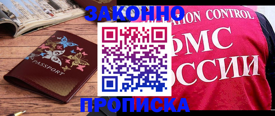 временная регистрация купить в Полярных Зорях